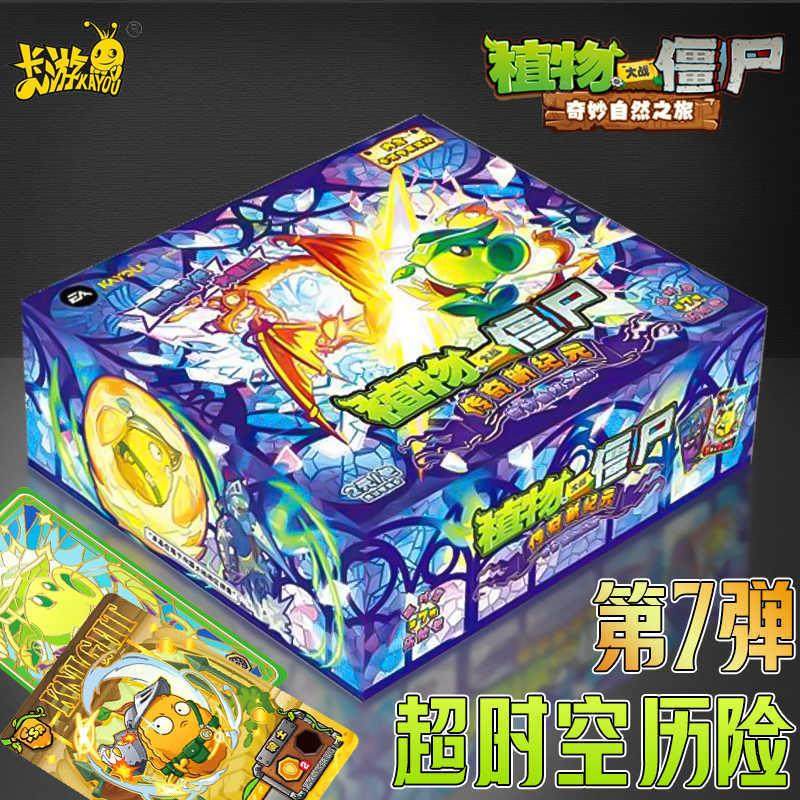 正版植物大战僵尸卡片超时空历险第7弹黑暗时代大冒险一整盒