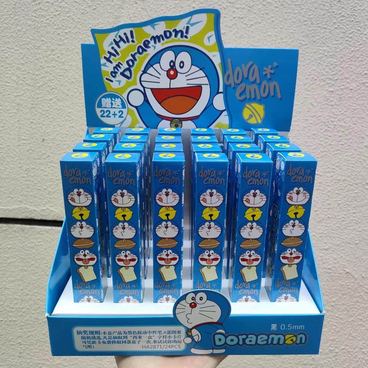禾硕新款2871哆啦A梦按动中性笔盲盒学生卡通动漫周边文具黑水笔