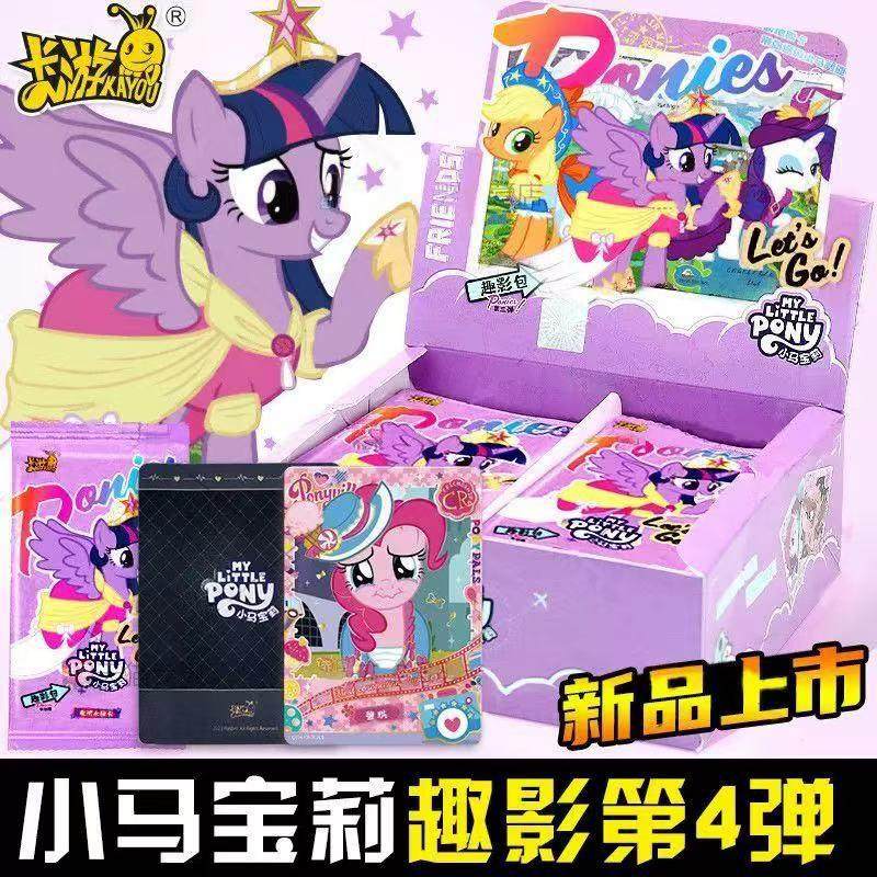 正版卡游小马卡片宝莉趣影包第四弹4代2元包一整盒卡牌CR卡黑背卡