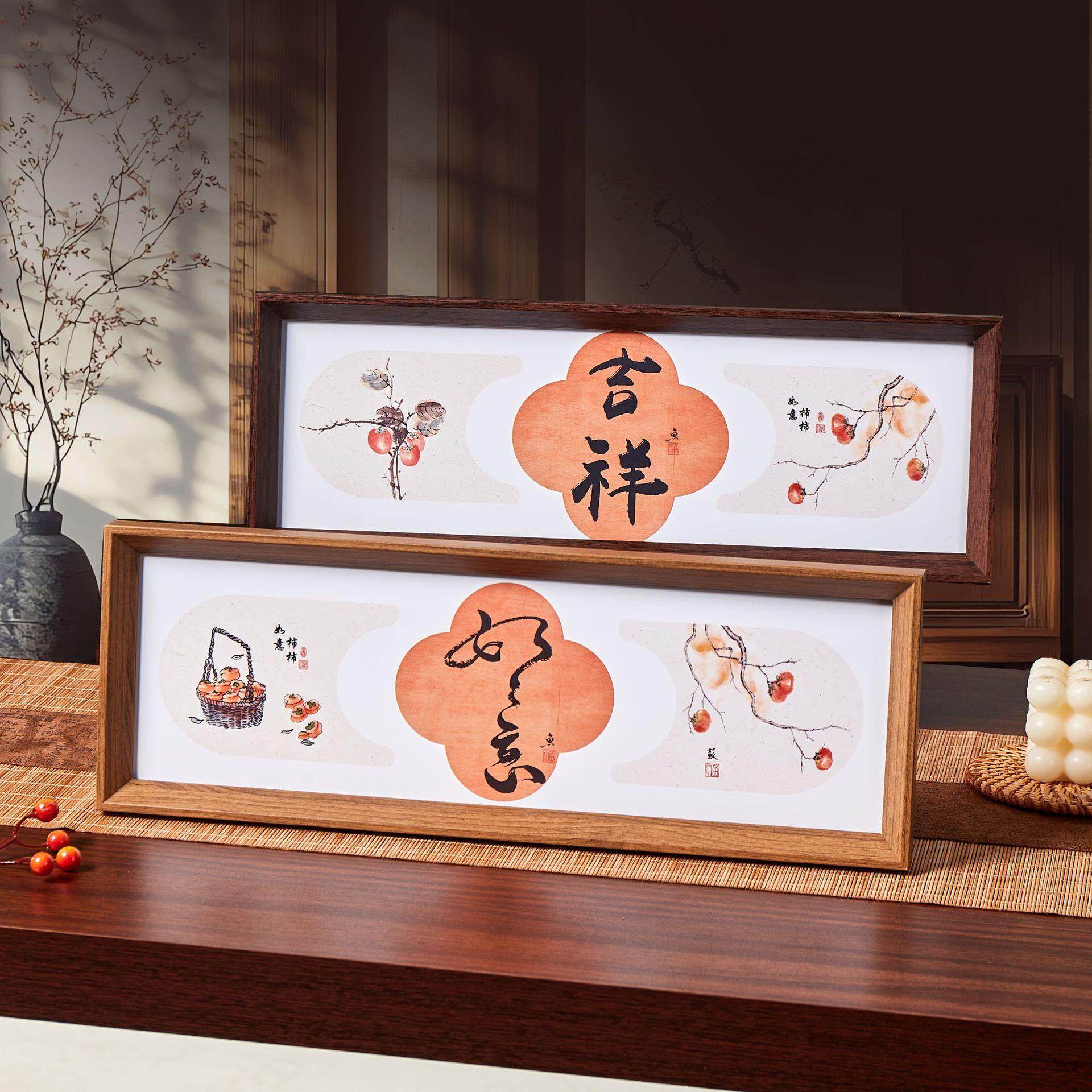 实木书法字画相框摆台自己手写diy空白纸张桌面创意中式玄关装饰
