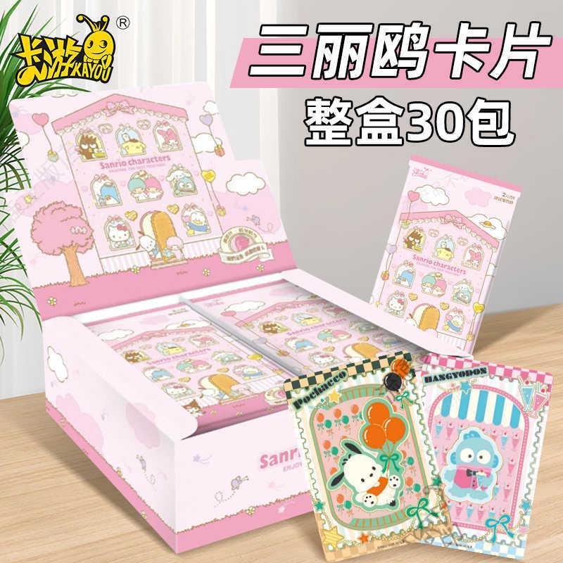一整盒正版hellokitty 酷库洛米趣影2元包卡牌盲盒三丽鸥卡片