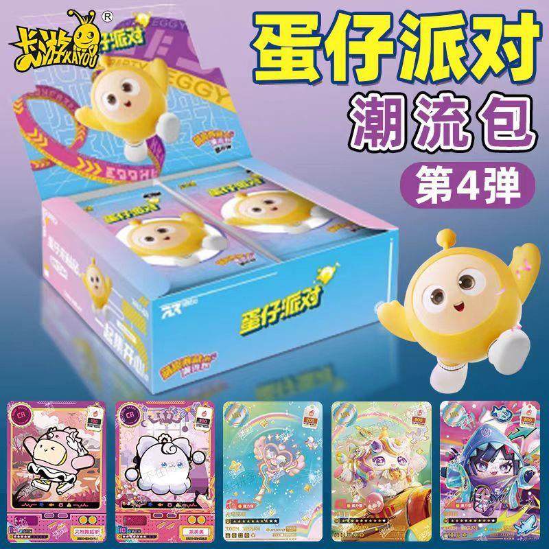 卡游蛋仔派对卡片卡牌潮流包第四弹第4弹游戏典藏版2元10元包