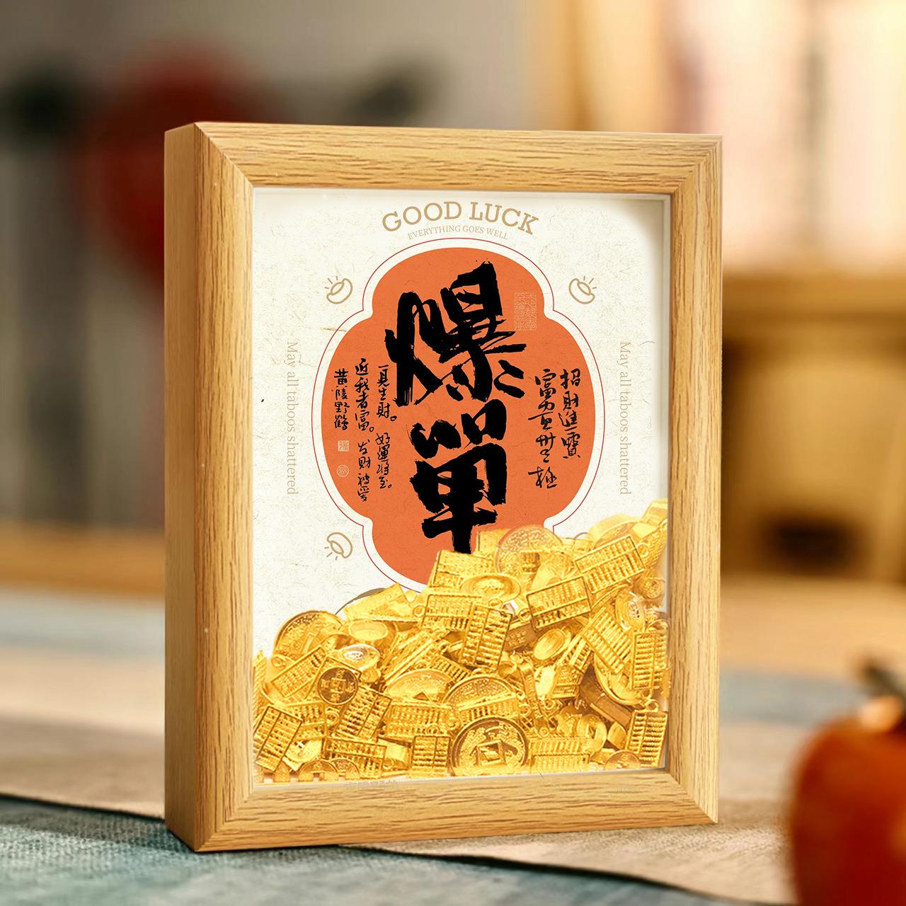 金元宝diy创意7寸亚克力中空相框摆台客厅桌面摆件爆单招财礼物