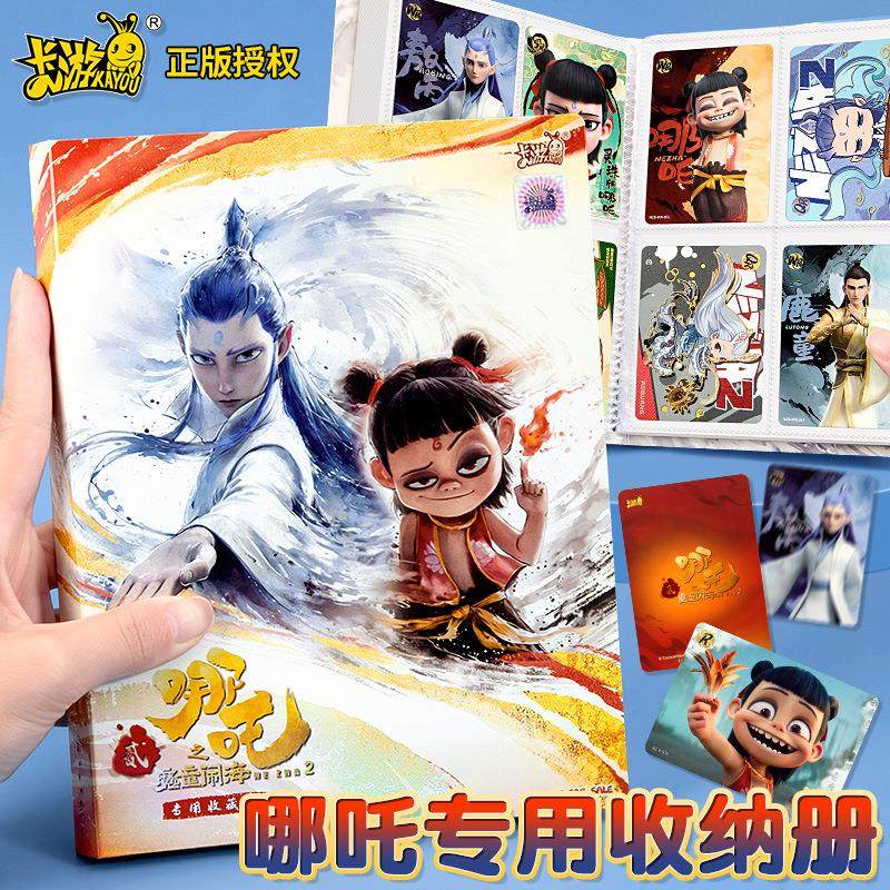 正版哪咤卡册哪咤魔童闹海收藏册哪吒卡片卡牌收纳册大容量