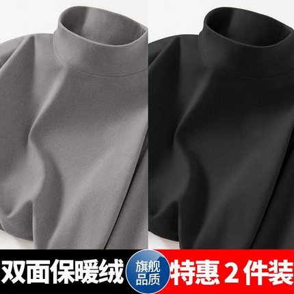 双面德绒打底衫男生长袖潮流高级感上衣服磨毛发热保暖半高领t恤