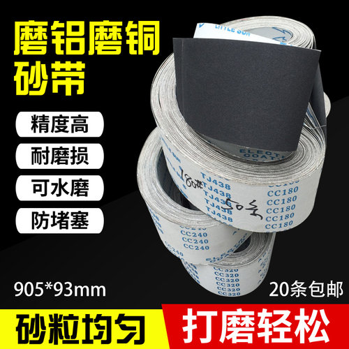 小太阳tj438砂带软布涂层抛光