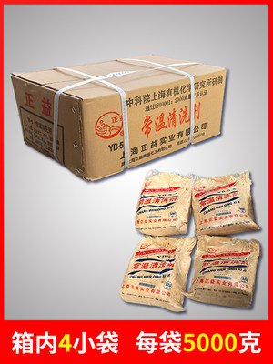 上海正益YB-5常温清洗剂中文金属电镀超声波清洗液除油纸箱去油粉