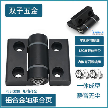 工业铝合金精密轴承合页 铰链 承重型 机械设备柜门加厚合页HFA