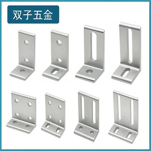 铝型材20/30/40垂直角件不等边挤压角码90度直角连接件可调固定件