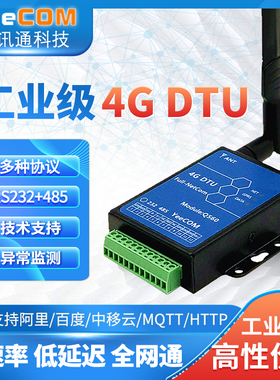 yeecom工业4g模块dtu透传232串口485轮询mqtts指令https加密tls