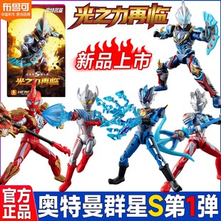 布鲁可积木人奥特曼群星版S第一弹1代捷德盲盒手办拼装正版男玩具