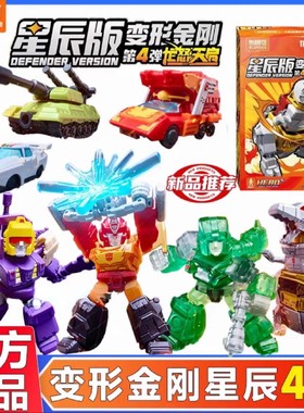 布鲁可变形积木人金刚星辰版第四弹4代龙怒天启盲盒甲补天士玩具