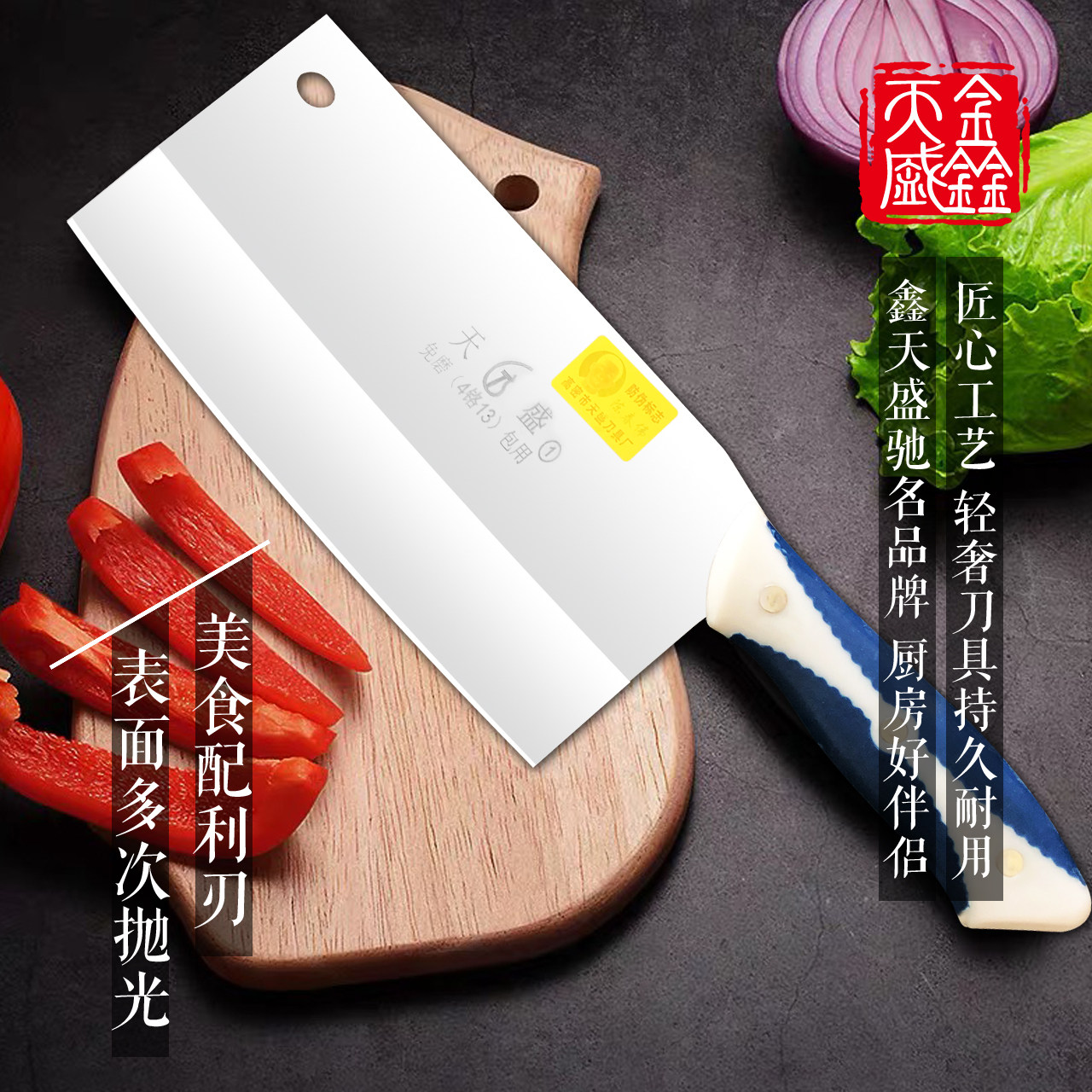 高密天盛菜刀家用切肉刀锋利切片全套厨房刀具