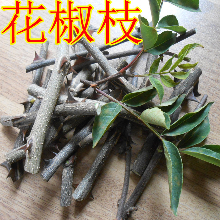 农家鲜花椒枝棍磨牙棒花椒刺祛寒湿大椒树枝秦蜀花椒枝花椒叶包邮
