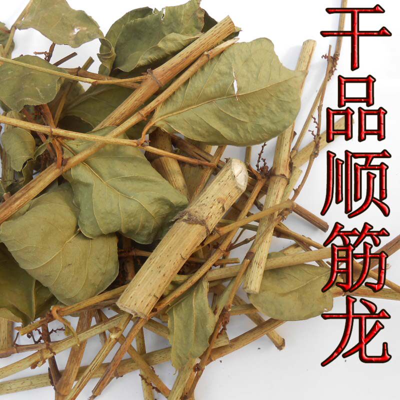干品穿筋龙虎杖通骨草干枝叶顺筋龙根活血龙花斑竹中草药扭伤专用