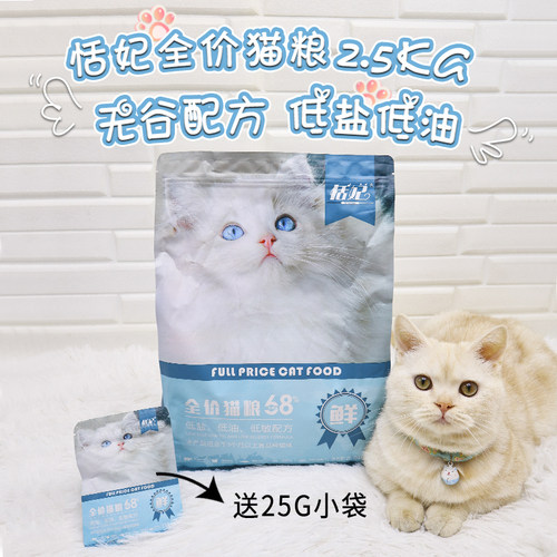 恬妃猫粮天然无谷幼猫营养增肥