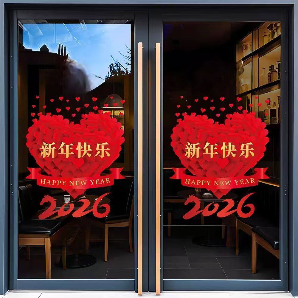 新年装饰窗花布置氛围场景2026马年静电贴玻璃贴门贴窗贴公司大门,家居饰品,门贴,淘宝优惠券,粉丝福利购,淘宝优惠卷