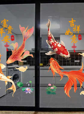 2026新年装饰玻璃贴纸静电贴窗花春节过年福字门贴画鱼年年有余