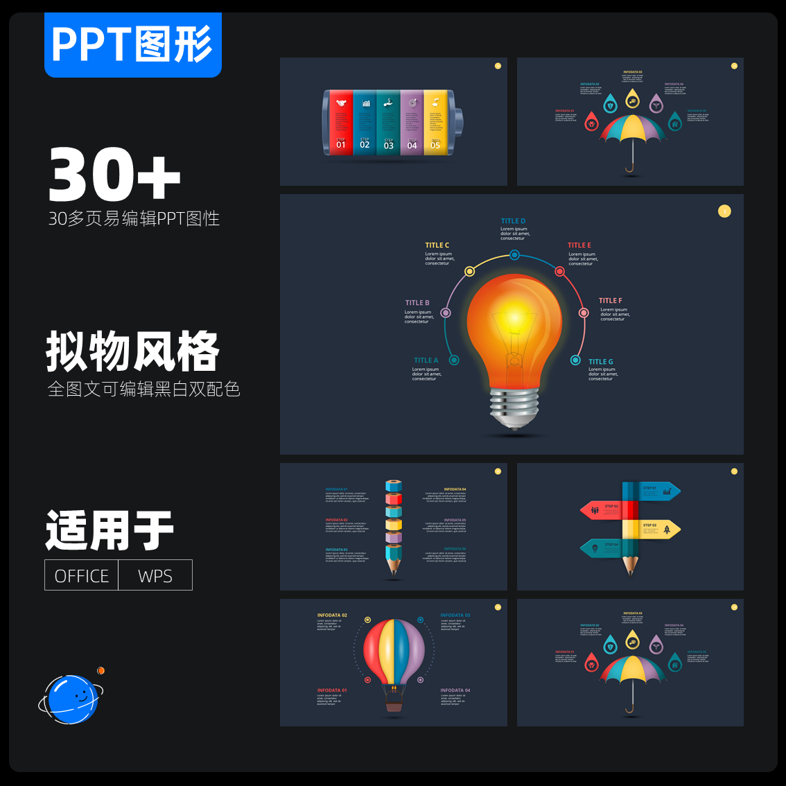 35页微粒体拟物ppt图形模板全内容可编辑黑白双配色高端动态素材