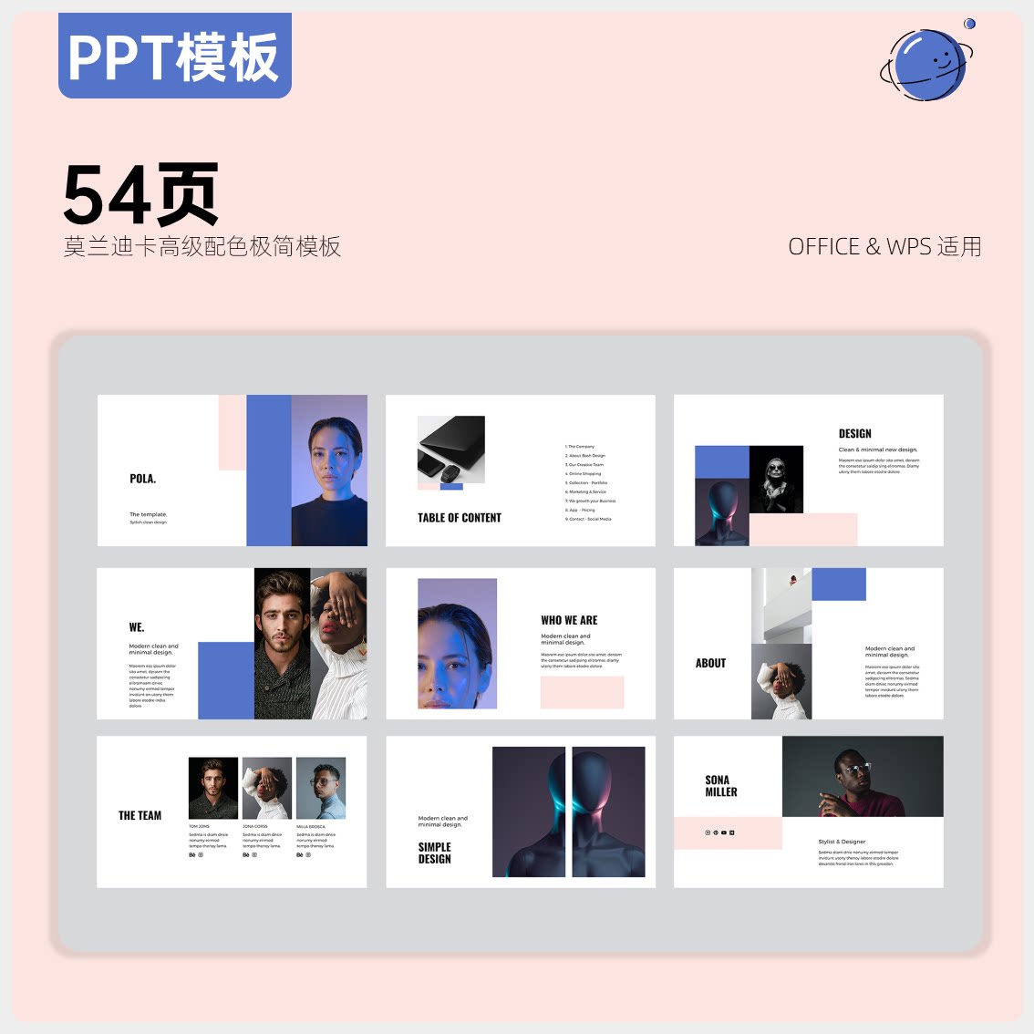 50 页莫兰迪卡高端配色ppt模板极简排版简约大气可编辑ppt代制作