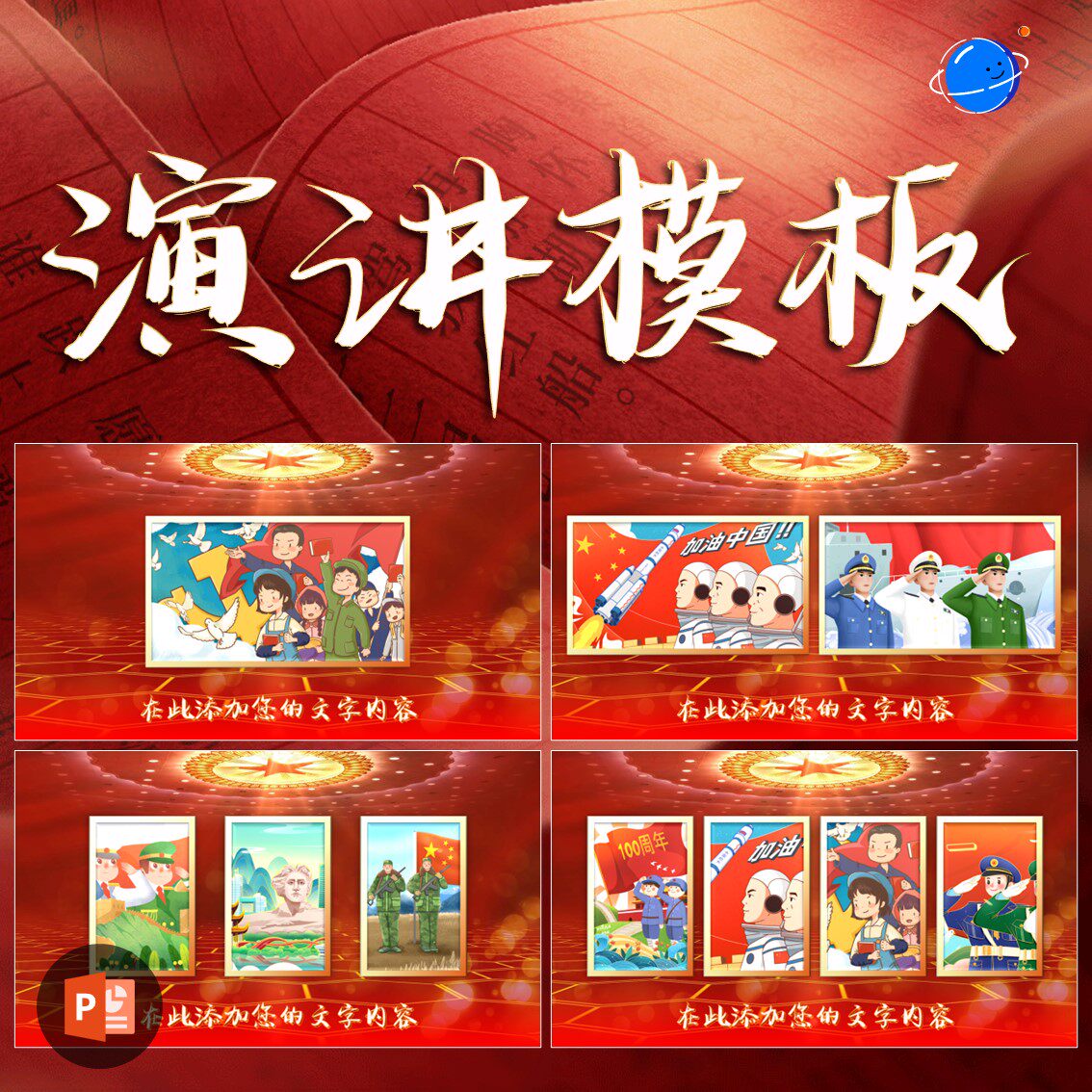 高端全动态演讲朗诵比赛ppt模板炫酷背景教师医院事业单位带教程