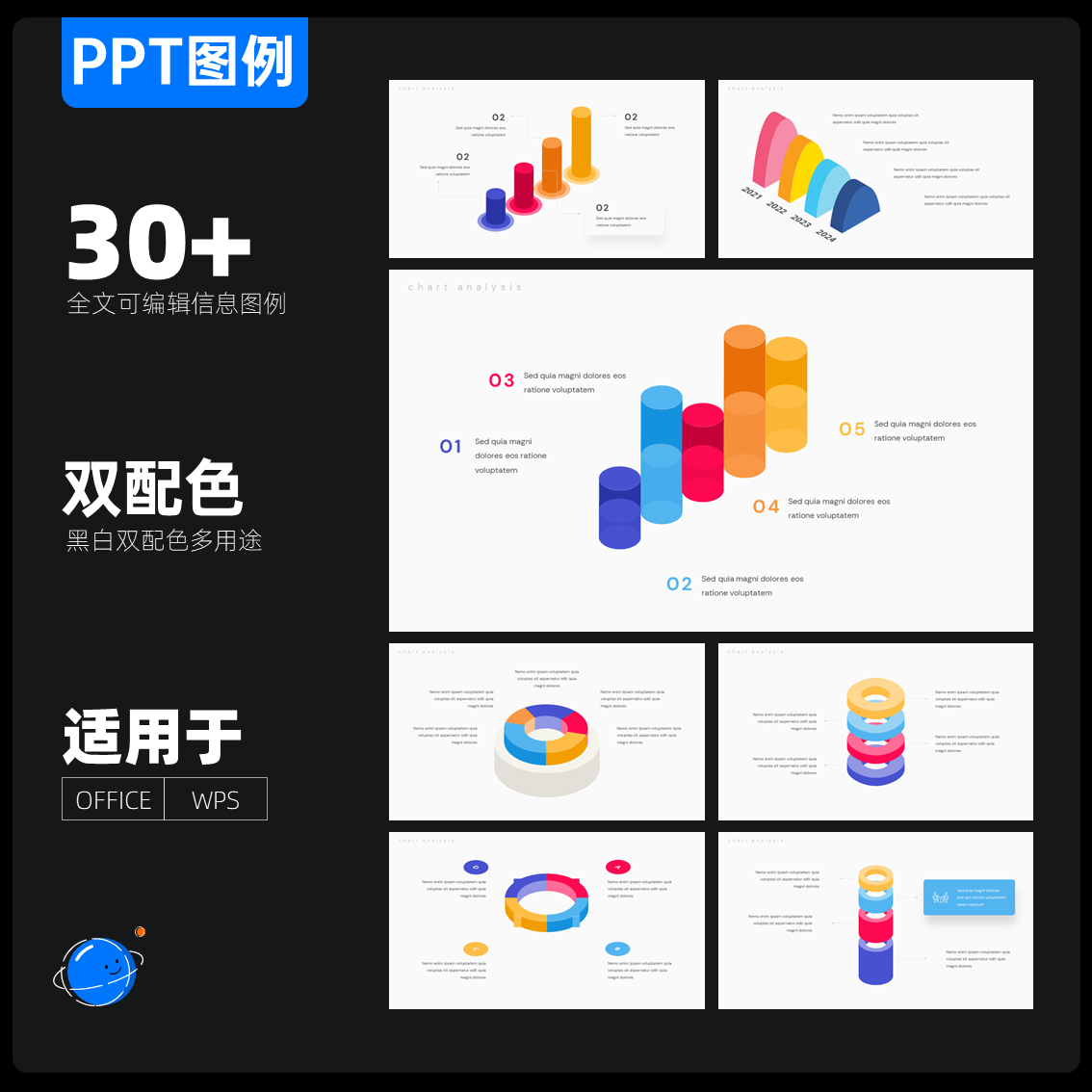 30页可编辑可视化信息图例ppt模板素材黑白双配色ppt图表制作美化