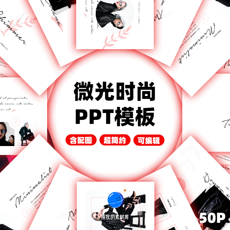 极简时尚ppt模板白色现代商务艺术高端大气个人作品集代制作美化