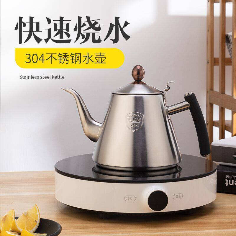 加厚304不锈钢烧水壶 泡功夫花茶台电磁炉专用平底酒饭店家用餐厅