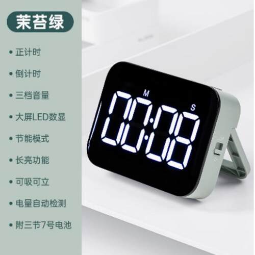 NS883学生学习儿童定时器