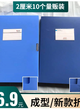 2公分厘米办公文件盒A4纸资料收纳盒2cm1寸宽蓝色折叠塑料档案盒