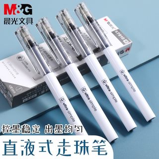 晨光ARP57901速干学生考试直液签字笔优品可爱中性笔0.5mm针管头