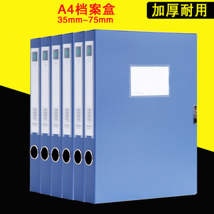 得力5622/5623档案盒 A4塑料文件盒 A4资料盒 桌面收纳盒35/55mm