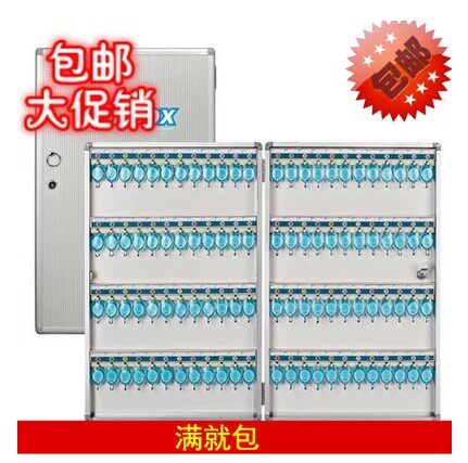 富祥F096 96位钥匙管理箱 铝合金钥匙箱 钥匙柜壁挂 送钥匙牌