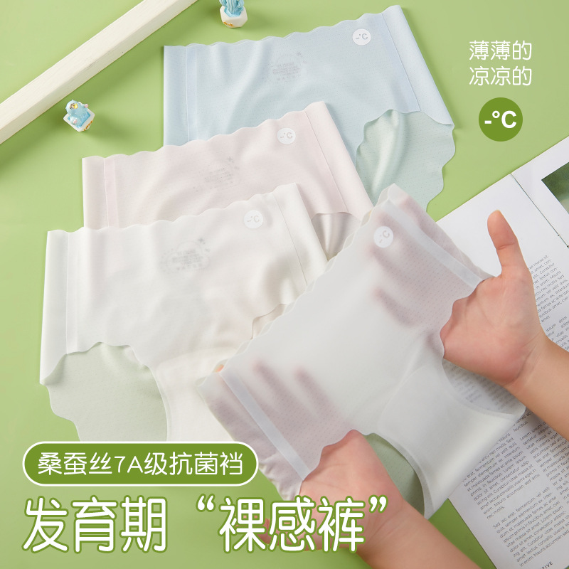 少女发育期无痕裸感学生内裤中大女童蜜桃臀透气中腰三角裤不夹