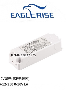 原装伊戈尔LED灯驱动电源恒流Driver变压器0-10V调光高P无频闪