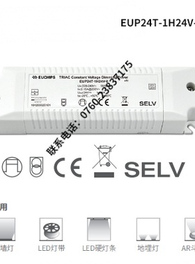 24W可控硅调光电源 24V 灯带/TRIAC恒压调光驱动器EUP24T-1H24V-0