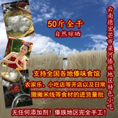 50斤全干撒撇细米线 云南德宏傣族撒撇细米线自然晾晒小吃店量批