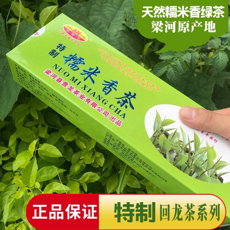 云南特产糯米香茶200克精美盒装云南回龙茶产区茶叶糯米香叶茶,茶,特色产区绿茶,淘宝优惠券,粉丝福利购,淘宝优惠卷