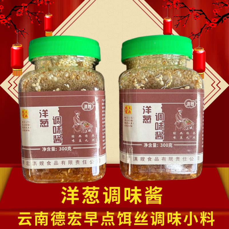 洋葱油调料芒市饵丝佐料