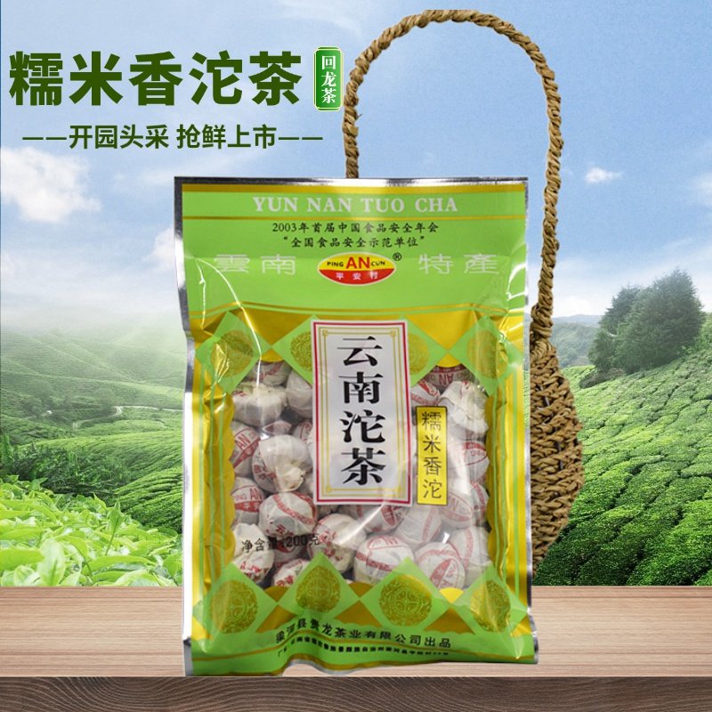 云南普洱茶糯米香沱茶200g熟茶梁河回龙茶系列特级糯米香迷你沱茶,茶,普洱,淘宝优惠券,粉丝福利购,淘宝优惠卷