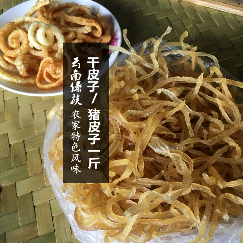 云南原生态油炸拌凉菜