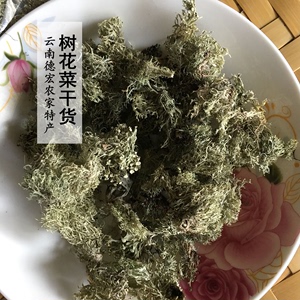 50克树花菜树毛衣云南德宏野生树花菜龙须菜山野农家小菜凉拌菜