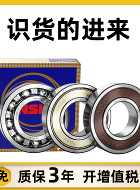 日本进口NSK轴承6900 6901 6902 6903 6904 6905ZZDDU RS高速静音