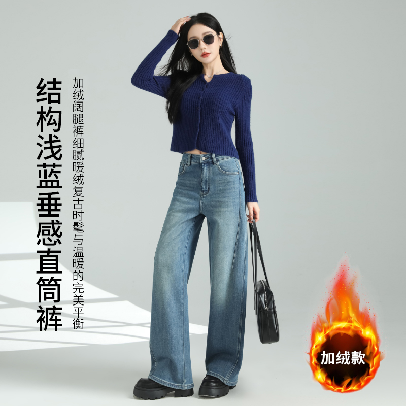 加绒加厚宽松直筒牛仔裤