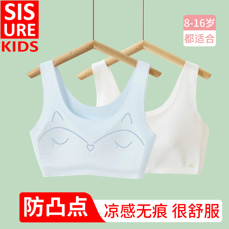 初中生内衣女无痕发育期少女文胸