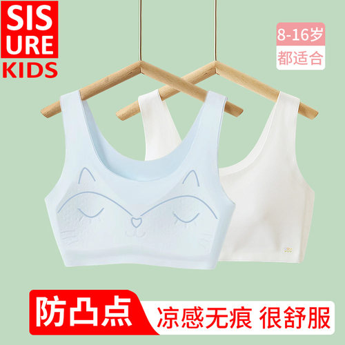 初中生内衣女无痕发育期少女文胸