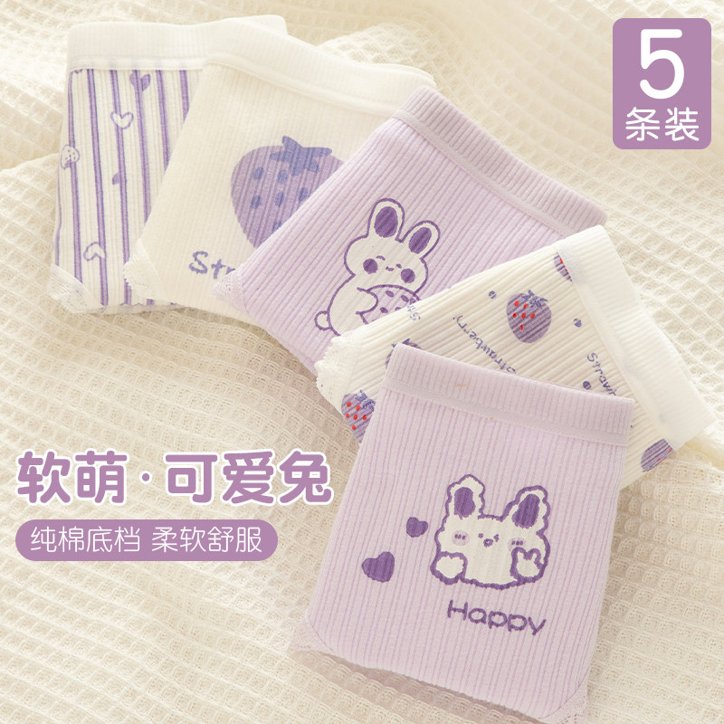 内裤女纯棉抗菌学生少女初中生三角裤可爱日系女孩短裤头夏季底裤,女士内衣/男士内衣/家居服,女三角裤,淘宝优惠券,粉丝福利购,淘宝优惠卷