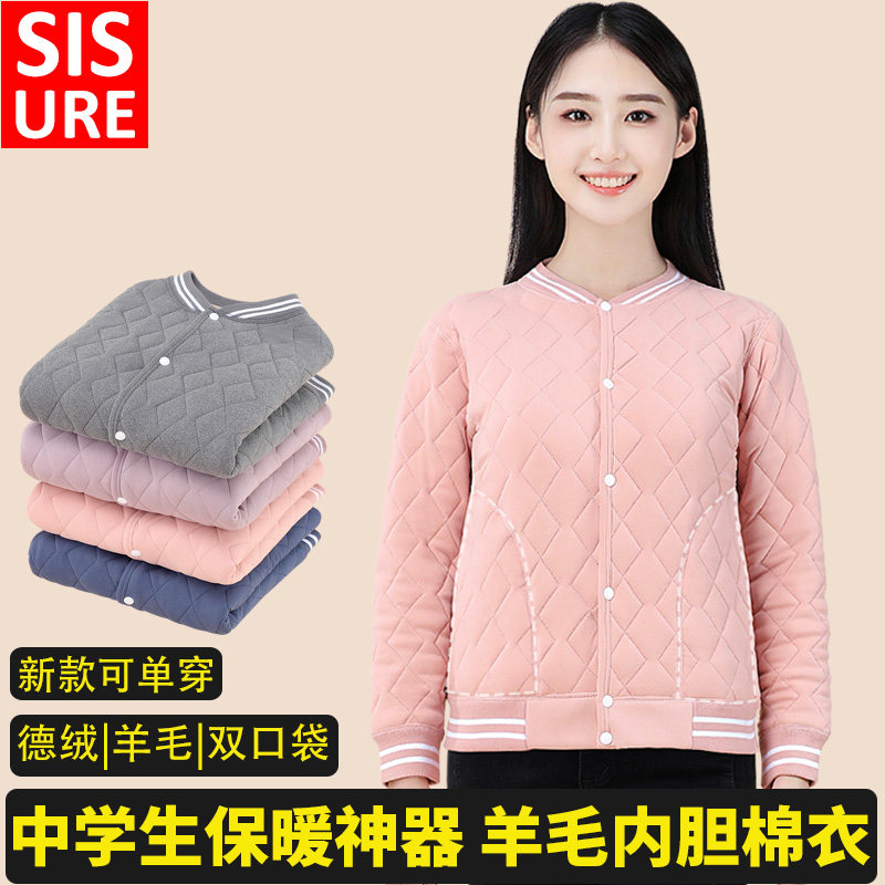 校服神器秋冬高中生初中生大童青少年内搭棉衣棉袄家居服保暖开衫,童装/婴儿装/亲子装,棉袄/棉服,淘宝优惠券,粉丝福利购,淘宝优惠卷