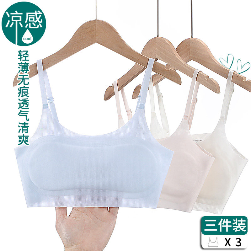 女童少女发育期内衣小学生冰丝女孩内穿吊带背心无痕儿童文胸夏季