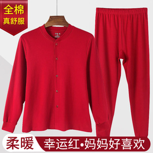 妈妈奶奶保暖内衣老太太开衫本命年红色加肥大码纯棉秋衣秋裤套装